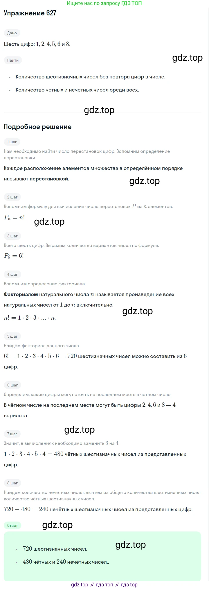 Алгебра, 7 класс Учебник, авторы: Дорофеев Георгий Владимирович, Суворова Светлана Борисовна, Бунимович Евгений Абрамович, Кузнецова Людмила Викторовна, Минаева Светлана Станиславовна, Рослова Лариса Олеговна, издательство Просвещение, Москва, 2019 - 2022, белого цвета, страница 184, номер 627, Решение 1