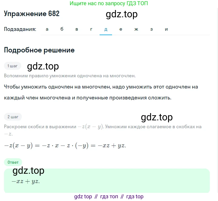 Алгебра, 7 класс Учебник, авторы: Дорофеев Георгий Владимирович, Суворова Светлана Борисовна, Бунимович Евгений Абрамович, Кузнецова Людмила Викторовна, Минаева Светлана Станиславовна, Рослова Лариса Олеговна, издательство Просвещение, Москва, 2019 - 2022, белого цвета, страница 198, номер 682, Решение 1 (продолжение 5)