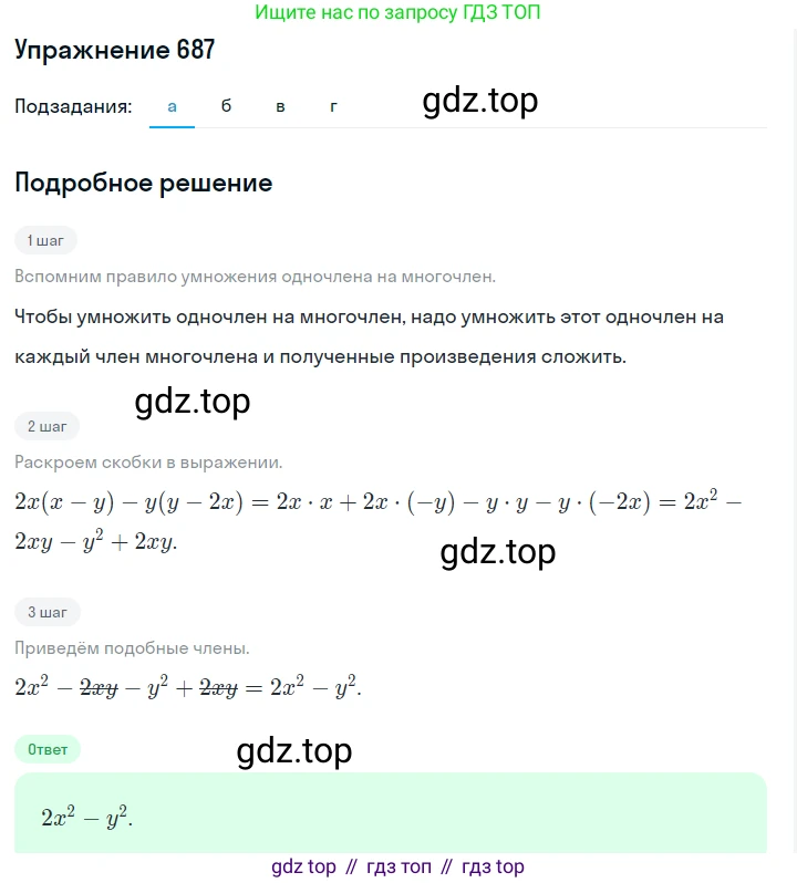 Алгебра, 7 класс Учебник, авторы: Дорофеев Георгий Владимирович, Суворова Светлана Борисовна, Бунимович Евгений Абрамович, Кузнецова Людмила Викторовна, Минаева Светлана Станиславовна, Рослова Лариса Олеговна, издательство Просвещение, Москва, 2019 - 2022, белого цвета, страница 198, номер 687, Решение 1
