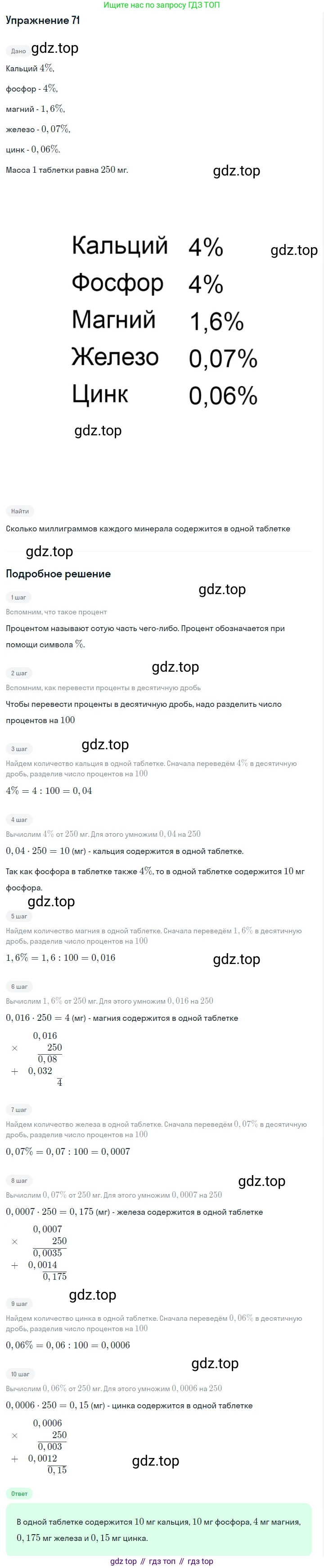 Алгебра, 7 класс Учебник, авторы: Дорофеев Георгий Владимирович, Суворова Светлана Борисовна, Бунимович Евгений Абрамович, Кузнецова Людмила Викторовна, Минаева Светлана Станиславовна, Рослова Лариса Олеговна, издательство Просвещение, Москва, 2019 - 2022, белого цвета, страница 25, номер 71, Решение 1