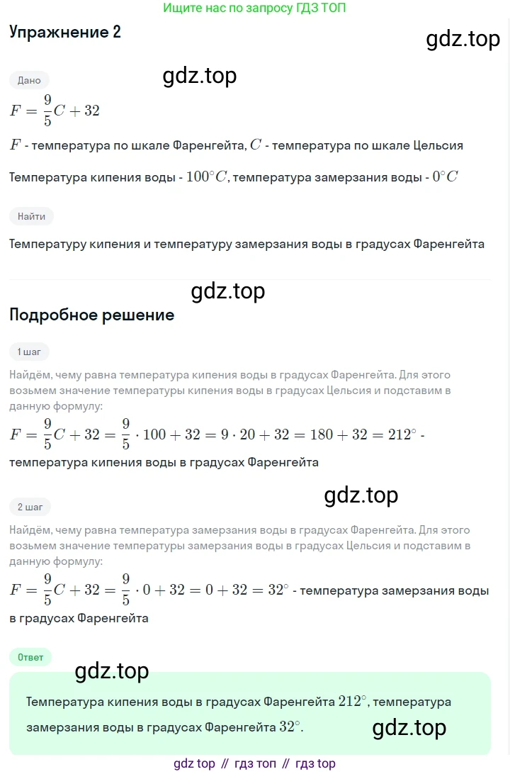 Алгебра, 7 класс Учебник, авторы: Дорофеев Георгий Владимирович, Суворова Светлана Борисовна, Бунимович Евгений Абрамович, Кузнецова Людмила Викторовна, Минаева Светлана Станиславовна, Рослова Лариса Олеговна, издательство Просвещение, Москва, 2019 - 2022, белого цвета, страница 71, номер 2, Решение 1