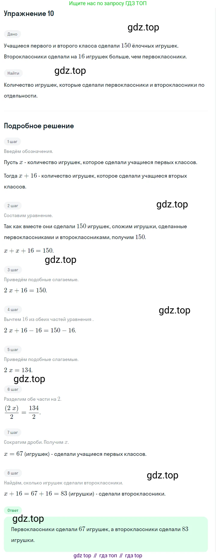 Алгебра, 7 класс Учебник, авторы: Дорофеев Георгий Владимирович, Суворова Светлана Борисовна, Бунимович Евгений Абрамович, Кузнецова Людмила Викторовна, Минаева Светлана Станиславовна, Рослова Лариса Олеговна, издательство Просвещение, Москва, 2019 - 2022, белого цвета, страница 125, номер 10, Решение 1