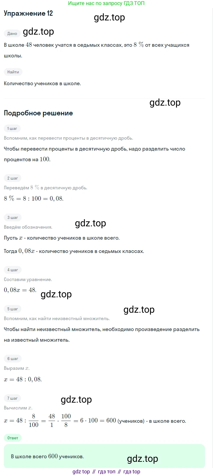 Алгебра, 7 класс Учебник, авторы: Дорофеев Георгий Владимирович, Суворова Светлана Борисовна, Бунимович Евгений Абрамович, Кузнецова Людмила Викторовна, Минаева Светлана Станиславовна, Рослова Лариса Олеговна, издательство Просвещение, Москва, 2019 - 2022, белого цвета, страница 125, номер 12, Решение 1