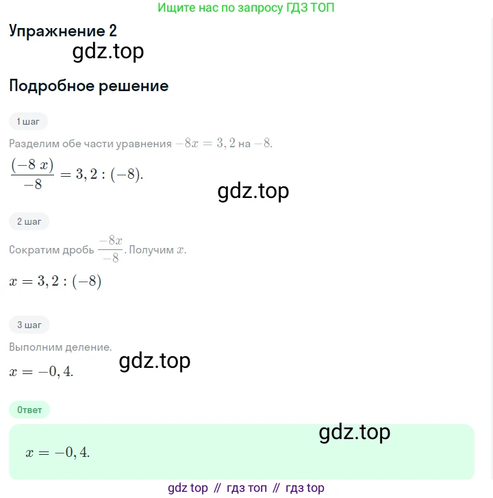 Алгебра, 7 класс Учебник, авторы: Дорофеев Георгий Владимирович, Суворова Светлана Борисовна, Бунимович Евгений Абрамович, Кузнецова Людмила Викторовна, Минаева Светлана Станиславовна, Рослова Лариса Олеговна, издательство Просвещение, Москва, 2019 - 2022, белого цвета, страница 125, номер 2, Решение 1