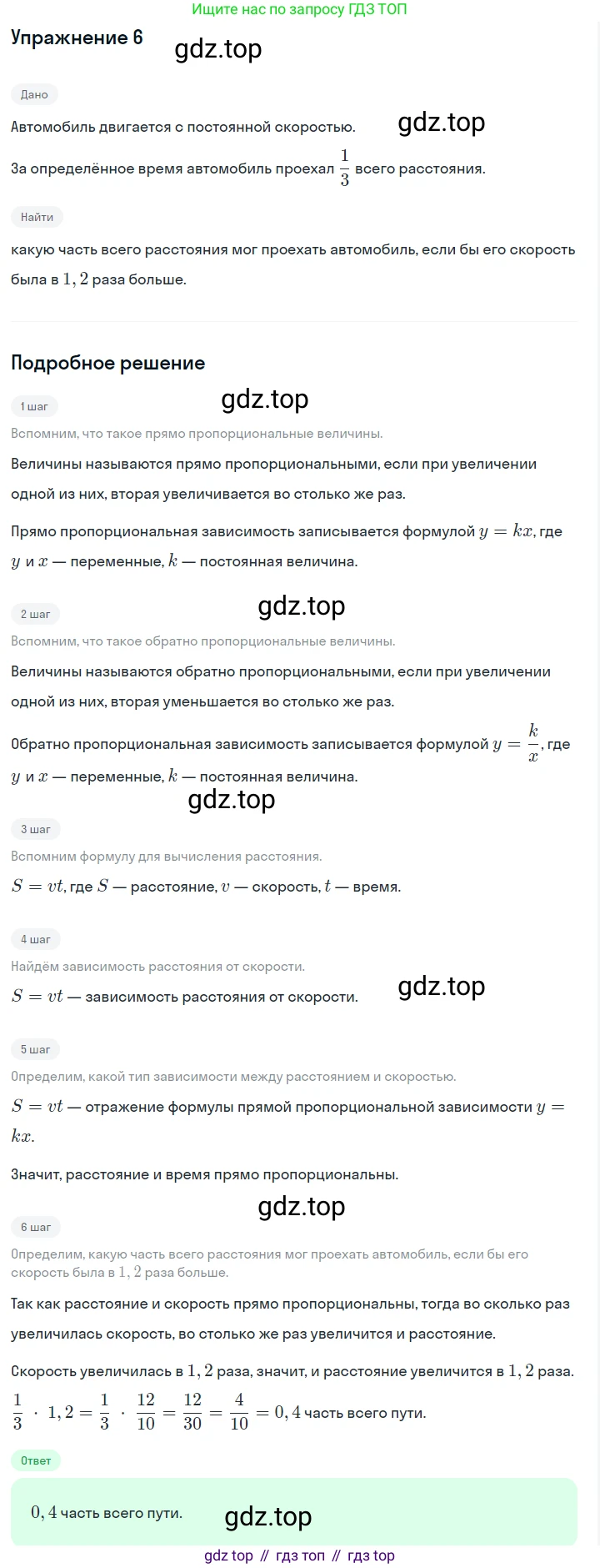 Алгебра, 7 класс Учебник, авторы: Дорофеев Георгий Владимирович, Суворова Светлана Борисовна, Бунимович Евгений Абрамович, Кузнецова Людмила Викторовна, Минаева Светлана Станиславовна, Рослова Лариса Олеговна, издательство Просвещение, Москва, 2019 - 2022, белого цвета, страница 71, номер 6, Решение 1