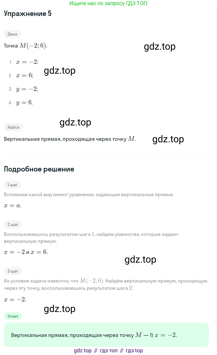 Алгебра, 7 класс Учебник, авторы: Дорофеев Георгий Владимирович, Суворова Светлана Борисовна, Бунимович Евгений Абрамович, Кузнецова Людмила Викторовна, Минаева Светлана Станиславовна, Рослова Лариса Олеговна, издательство Просвещение, Москва, 2019 - 2022, белого цвета, страница 162, номер 5, Решение 1
