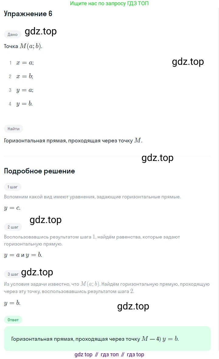 Алгебра, 7 класс Учебник, авторы: Дорофеев Георгий Владимирович, Суворова Светлана Борисовна, Бунимович Евгений Абрамович, Кузнецова Людмила Викторовна, Минаева Светлана Станиславовна, Рослова Лариса Олеговна, издательство Просвещение, Москва, 2019 - 2022, белого цвета, страница 162, номер 6, Решение 1