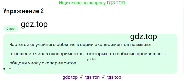 Алгебра, 7 класс Учебник, авторы: Дорофеев Георгий Владимирович, Суворова Светлана Борисовна, Бунимович Евгений Абрамович, Кузнецова Людмила Викторовна, Минаева Светлана Станиславовна, Рослова Лариса Олеговна, издательство Просвещение, Москва, 2019 - 2022, белого цвета, страница 273, номер 2, Решение 1