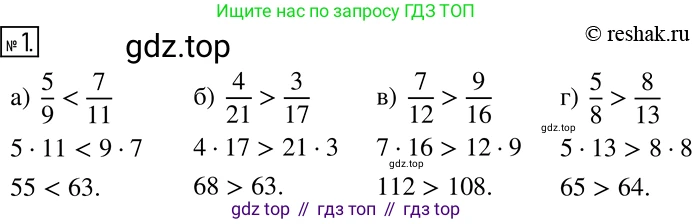 Алгебра, 7 класс Учебник, авторы: Дорофеев Георгий Владимирович, Суворова Светлана Борисовна, Бунимович Евгений Абрамович, Кузнецова Людмила Викторовна, Минаева Светлана Станиславовна, Рослова Лариса Олеговна, издательство Просвещение, Москва, 2019 - 2022, белого цвета, страница 8, номер 1, Решение 2