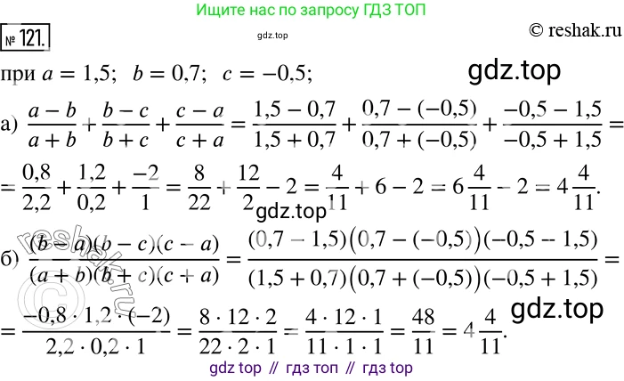 Алгебра, 7 класс Учебник, авторы: Дорофеев Георгий Владимирович, Суворова Светлана Борисовна, Бунимович Евгений Абрамович, Кузнецова Людмила Викторовна, Минаева Светлана Станиславовна, Рослова Лариса Олеговна, издательство Просвещение, Москва, 2019 - 2022, белого цвета, страница 37, номер 121, Решение 2