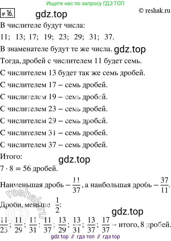 Алгебра, 7 класс Учебник, авторы: Дорофеев Георгий Владимирович, Суворова Светлана Борисовна, Бунимович Евгений Абрамович, Кузнецова Людмила Викторовна, Минаева Светлана Станиславовна, Рослова Лариса Олеговна, издательство Просвещение, Москва, 2019 - 2022, белого цвета, страница 9, номер 16, Решение 2