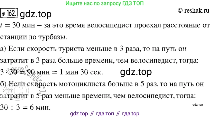 Алгебра, 7 класс Учебник, авторы: Дорофеев Георгий Владимирович, Суворова Светлана Борисовна, Бунимович Евгений Абрамович, Кузнецова Людмила Викторовна, Минаева Светлана Станиславовна, Рослова Лариса Олеговна, издательство Просвещение, Москва, 2019 - 2022, белого цвета, страница 53, номер 162, Решение 2