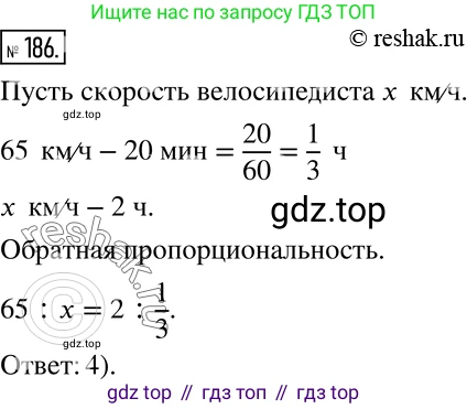 Алгебра, 7 класс Учебник, авторы: Дорофеев Георгий Владимирович, Суворова Светлана Борисовна, Бунимович Евгений Абрамович, Кузнецова Людмила Викторовна, Минаева Светлана Станиславовна, Рослова Лариса Олеговна, издательство Просвещение, Москва, 2019 - 2022, белого цвета, страница 61, номер 186, Решение 2