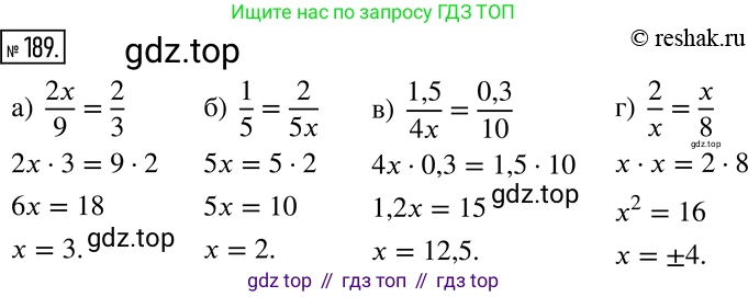 Алгебра, 7 класс Учебник, авторы: Дорофеев Георгий Владимирович, Суворова Светлана Борисовна, Бунимович Евгений Абрамович, Кузнецова Людмила Викторовна, Минаева Светлана Станиславовна, Рослова Лариса Олеговна, издательство Просвещение, Москва, 2019 - 2022, белого цвета, страница 62, номер 189, Решение 2