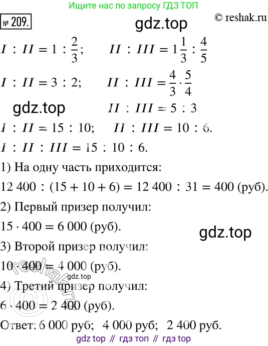 Алгебра, 7 класс Учебник, авторы: Дорофеев Георгий Владимирович, Суворова Светлана Борисовна, Бунимович Евгений Абрамович, Кузнецова Людмила Викторовна, Минаева Светлана Станиславовна, Рослова Лариса Олеговна, издательство Просвещение, Москва, 2019 - 2022, белого цвета, страница 66, номер 209, Решение 2