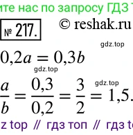 Алгебра, 7 класс Учебник, авторы: Дорофеев Георгий Владимирович, Суворова Светлана Борисовна, Бунимович Евгений Абрамович, Кузнецова Людмила Викторовна, Минаева Светлана Станиславовна, Рослова Лариса Олеговна, издательство Просвещение, Москва, 2019 - 2022, белого цвета, страница 68, номер 217, Решение 2