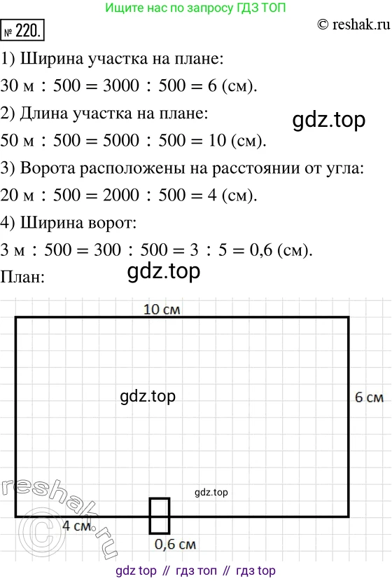Алгебра, 7 класс Учебник, авторы: Дорофеев Георгий Владимирович, Суворова Светлана Борисовна, Бунимович Евгений Абрамович, Кузнецова Людмила Викторовна, Минаева Светлана Станиславовна, Рослова Лариса Олеговна, издательство Просвещение, Москва, 2019 - 2022, белого цвета, страница 68, номер 220, Решение 2