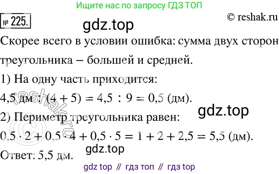 Алгебра, 7 класс Учебник, авторы: Дорофеев Георгий Владимирович, Суворова Светлана Борисовна, Бунимович Евгений Абрамович, Кузнецова Людмила Викторовна, Минаева Светлана Станиславовна, Рослова Лариса Олеговна, издательство Просвещение, Москва, 2019 - 2022, белого цвета, страница 69, номер 225, Решение 2