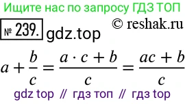 Алгебра, 7 класс Учебник, авторы: Дорофеев Георгий Владимирович, Суворова Светлана Борисовна, Бунимович Евгений Абрамович, Кузнецова Людмила Викторовна, Минаева Светлана Станиславовна, Рослова Лариса Олеговна, издательство Просвещение, Москва, 2019 - 2022, белого цвета, страница 78, номер 239, Решение 2
