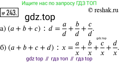 Алгебра, 7 класс Учебник, авторы: Дорофеев Георгий Владимирович, Суворова Светлана Борисовна, Бунимович Евгений Абрамович, Кузнецова Людмила Викторовна, Минаева Светлана Станиславовна, Рослова Лариса Олеговна, издательство Просвещение, Москва, 2019 - 2022, белого цвета, страница 78, номер 243, Решение 2