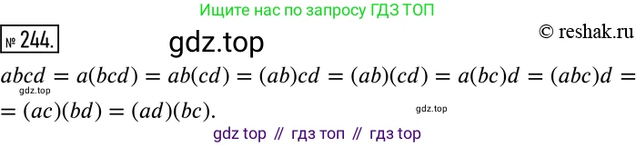 Алгебра, 7 класс Учебник, авторы: Дорофеев Георгий Владимирович, Суворова Светлана Борисовна, Бунимович Евгений Абрамович, Кузнецова Людмила Викторовна, Минаева Светлана Станиславовна, Рослова Лариса Олеговна, издательство Просвещение, Москва, 2019 - 2022, белого цвета, страница 78, номер 244, Решение 2