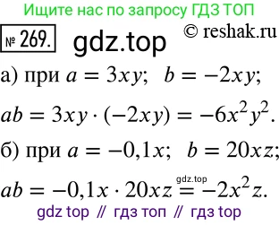 Алгебра, 7 класс Учебник, авторы: Дорофеев Георгий Владимирович, Суворова Светлана Борисовна, Бунимович Евгений Абрамович, Кузнецова Людмила Викторовна, Минаева Светлана Станиславовна, Рослова Лариса Олеговна, издательство Просвещение, Москва, 2019 - 2022, белого цвета, страница 85, номер 269, Решение 2