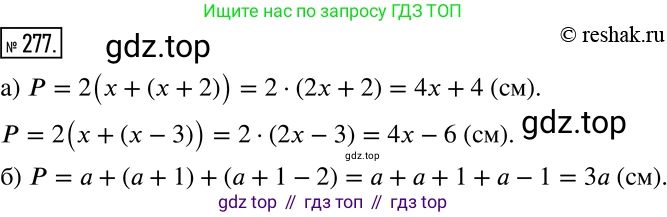 Алгебра, 7 класс Учебник, авторы: Дорофеев Георгий Владимирович, Суворова Светлана Борисовна, Бунимович Евгений Абрамович, Кузнецова Людмила Викторовна, Минаева Светлана Станиславовна, Рослова Лариса Олеговна, издательство Просвещение, Москва, 2019 - 2022, белого цвета, страница 87, номер 277, Решение 2