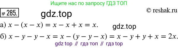 Алгебра, 7 класс Учебник, авторы: Дорофеев Георгий Владимирович, Суворова Светлана Борисовна, Бунимович Евгений Абрамович, Кузнецова Людмила Викторовна, Минаева Светлана Станиславовна, Рослова Лариса Олеговна, издательство Просвещение, Москва, 2019 - 2022, белого цвета, страница 88, номер 285, Решение 2