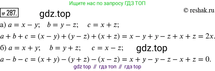 Алгебра, 7 класс Учебник, авторы: Дорофеев Георгий Владимирович, Суворова Светлана Борисовна, Бунимович Евгений Абрамович, Кузнецова Людмила Викторовна, Минаева Светлана Станиславовна, Рослова Лариса Олеговна, издательство Просвещение, Москва, 2019 - 2022, белого цвета, страница 88, номер 287, Решение 2