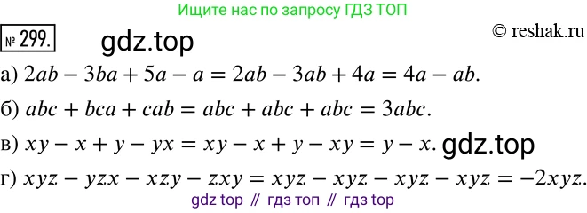 Алгебра, 7 класс Учебник, авторы: Дорофеев Георгий Владимирович, Суворова Светлана Борисовна, Бунимович Евгений Абрамович, Кузнецова Людмила Викторовна, Минаева Светлана Станиславовна, Рослова Лариса Олеговна, издательство Просвещение, Москва, 2019 - 2022, белого цвета, страница 92, номер 299, Решение 2