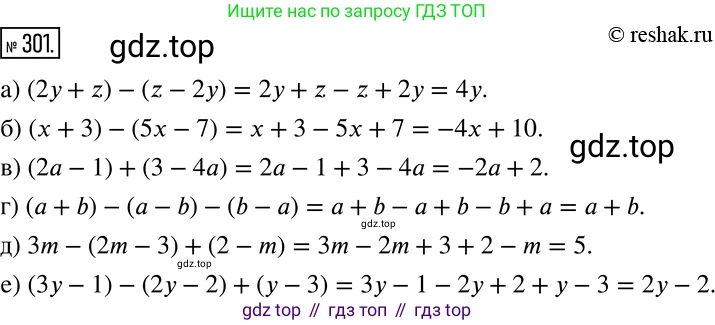 Алгебра, 7 класс Учебник, авторы: Дорофеев Георгий Владимирович, Суворова Светлана Борисовна, Бунимович Евгений Абрамович, Кузнецова Людмила Викторовна, Минаева Светлана Станиславовна, Рослова Лариса Олеговна, издательство Просвещение, Москва, 2019 - 2022, белого цвета, страница 92, номер 301, Решение 2