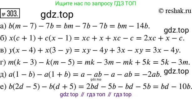 Алгебра, 7 класс Учебник, авторы: Дорофеев Георгий Владимирович, Суворова Светлана Борисовна, Бунимович Евгений Абрамович, Кузнецова Людмила Викторовна, Минаева Светлана Станиславовна, Рослова Лариса Олеговна, издательство Просвещение, Москва, 2019 - 2022, белого цвета, страница 92, номер 303, Решение 2
