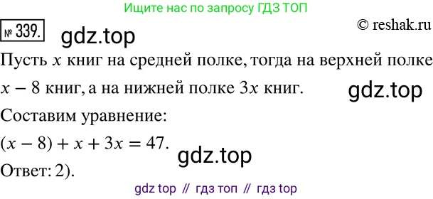 Алгебра, 7 класс Учебник, авторы: Дорофеев Георгий Владимирович, Суворова Светлана Борисовна, Бунимович Евгений Абрамович, Кузнецова Людмила Викторовна, Минаева Светлана Станиславовна, Рослова Лариса Олеговна, издательство Просвещение, Москва, 2019 - 2022, белого цвета, страница 105, номер 339, Решение 2