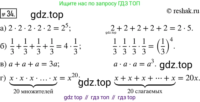 Алгебра, 7 класс Учебник, авторы: Дорофеев Георгий Владимирович, Суворова Светлана Борисовна, Бунимович Евгений Абрамович, Кузнецова Людмила Викторовна, Минаева Светлана Станиславовна, Рослова Лариса Олеговна, издательство Просвещение, Москва, 2019 - 2022, белого цвета, страница 16, номер 34, Решение 2