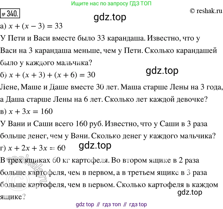 Алгебра, 7 класс Учебник, авторы: Дорофеев Георгий Владимирович, Суворова Светлана Борисовна, Бунимович Евгений Абрамович, Кузнецова Людмила Викторовна, Минаева Светлана Станиславовна, Рослова Лариса Олеговна, издательство Просвещение, Москва, 2019 - 2022, белого цвета, страница 105, номер 340, Решение 2