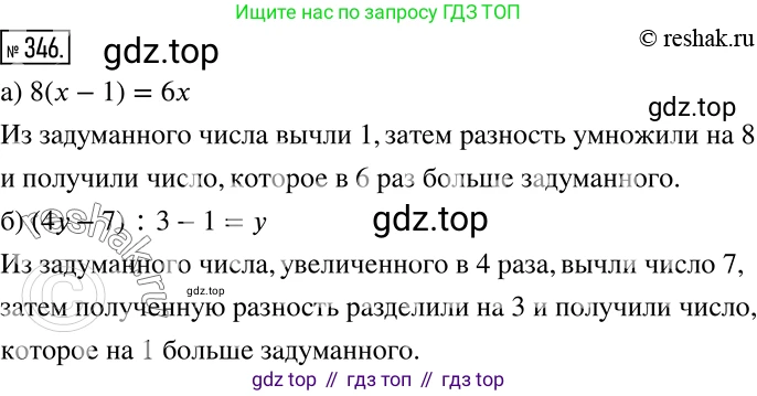 Алгебра, 7 класс Учебник, авторы: Дорофеев Георгий Владимирович, Суворова Светлана Борисовна, Бунимович Евгений Абрамович, Кузнецова Людмила Викторовна, Минаева Светлана Станиславовна, Рослова Лариса Олеговна, издательство Просвещение, Москва, 2019 - 2022, белого цвета, страница 107, номер 346, Решение 2