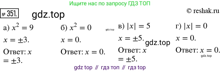 Алгебра, 7 класс Учебник, авторы: Дорофеев Георгий Владимирович, Суворова Светлана Борисовна, Бунимович Евгений Абрамович, Кузнецова Людмила Викторовна, Минаева Светлана Станиславовна, Рослова Лариса Олеговна, издательство Просвещение, Москва, 2019 - 2022, белого цвета, страница 109, номер 351, Решение 2