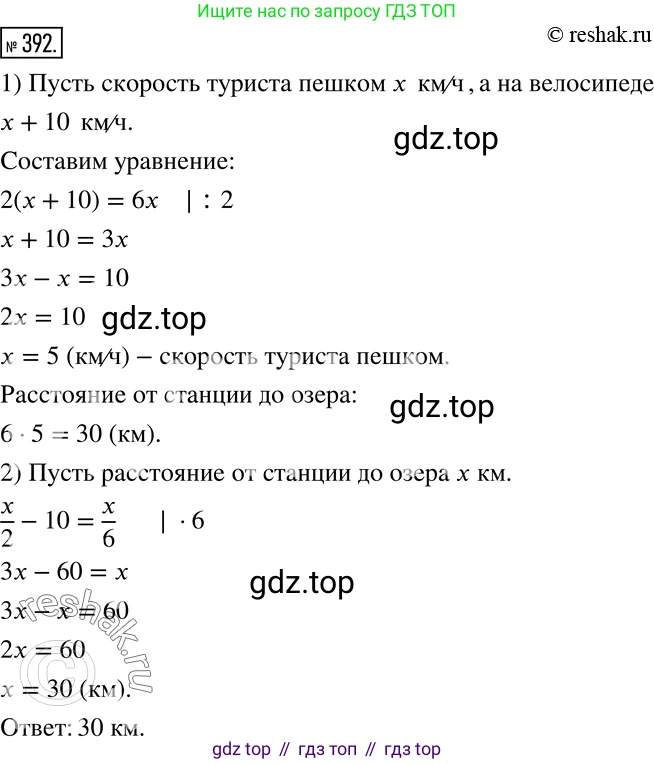 Алгебра, 7 класс Учебник, авторы: Дорофеев Георгий Владимирович, Суворова Светлана Борисовна, Бунимович Евгений Абрамович, Кузнецова Людмила Викторовна, Минаева Светлана Станиславовна, Рослова Лариса Олеговна, издательство Просвещение, Москва, 2019 - 2022, белого цвета, страница 117, номер 392, Решение 2