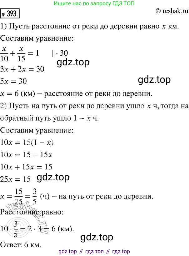 Алгебра, 7 класс Учебник, авторы: Дорофеев Георгий Владимирович, Суворова Светлана Борисовна, Бунимович Евгений Абрамович, Кузнецова Людмила Викторовна, Минаева Светлана Станиславовна, Рослова Лариса Олеговна, издательство Просвещение, Москва, 2019 - 2022, белого цвета, страница 118, номер 393, Решение 2
