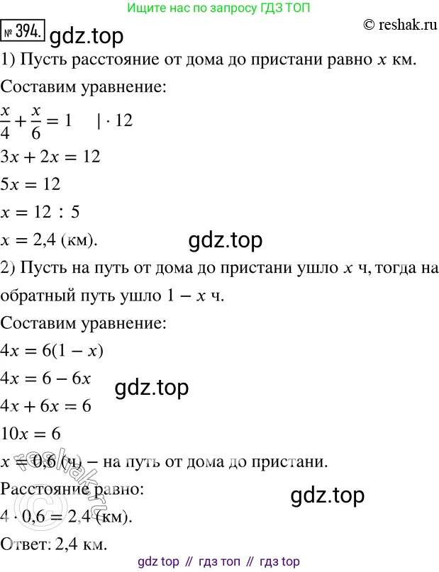 Алгебра, 7 класс Учебник, авторы: Дорофеев Георгий Владимирович, Суворова Светлана Борисовна, Бунимович Евгений Абрамович, Кузнецова Людмила Викторовна, Минаева Светлана Станиславовна, Рослова Лариса Олеговна, издательство Просвещение, Москва, 2019 - 2022, белого цвета, страница 118, номер 394, Решение 2