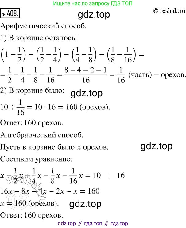 Алгебра, 7 класс Учебник, авторы: Дорофеев Георгий Владимирович, Суворова Светлана Борисовна, Бунимович Евгений Абрамович, Кузнецова Людмила Викторовна, Минаева Светлана Станиславовна, Рослова Лариса Олеговна, издательство Просвещение, Москва, 2019 - 2022, белого цвета, страница 120, номер 408, Решение 2