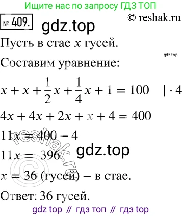 Алгебра, 7 класс Учебник, авторы: Дорофеев Георгий Владимирович, Суворова Светлана Борисовна, Бунимович Евгений Абрамович, Кузнецова Людмила Викторовна, Минаева Светлана Станиславовна, Рослова Лариса Олеговна, издательство Просвещение, Москва, 2019 - 2022, белого цвета, страница 120, номер 409, Решение 2