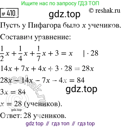 Алгебра, 7 класс Учебник, авторы: Дорофеев Георгий Владимирович, Суворова Светлана Борисовна, Бунимович Евгений Абрамович, Кузнецова Людмила Викторовна, Минаева Светлана Станиславовна, Рослова Лариса Олеговна, издательство Просвещение, Москва, 2019 - 2022, белого цвета, страница 120, номер 410, Решение 2