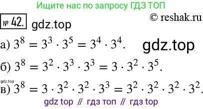 Алгебра, 7 класс Учебник, авторы: Дорофеев Георгий Владимирович, Суворова Светлана Борисовна, Бунимович Евгений Абрамович, Кузнецова Людмила Викторовна, Минаева Светлана Станиславовна, Рослова Лариса Олеговна, издательство Просвещение, Москва, 2019 - 2022, белого цвета, страница 17, номер 42, Решение 2