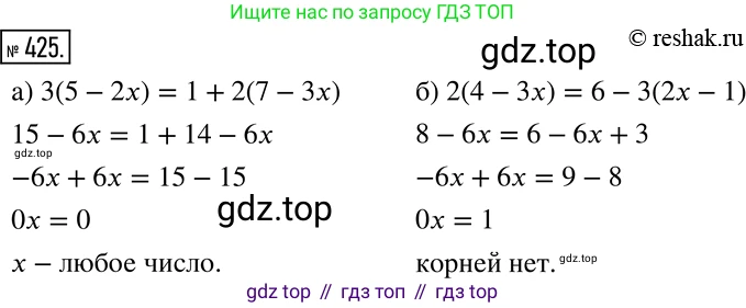 Алгебра, 7 класс Учебник, авторы: Дорофеев Георгий Владимирович, Суворова Светлана Борисовна, Бунимович Евгений Абрамович, Кузнецова Людмила Викторовна, Минаева Светлана Станиславовна, Рослова Лариса Олеговна, издательство Просвещение, Москва, 2019 - 2022, белого цвета, страница 123, номер 425, Решение 2