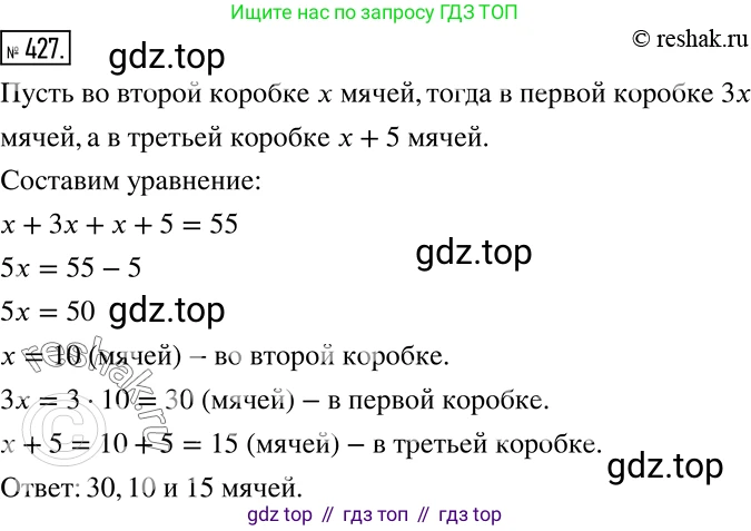 Алгебра, 7 класс Учебник, авторы: Дорофеев Георгий Владимирович, Суворова Светлана Борисовна, Бунимович Евгений Абрамович, Кузнецова Людмила Викторовна, Минаева Светлана Станиславовна, Рослова Лариса Олеговна, издательство Просвещение, Москва, 2019 - 2022, белого цвета, страница 123, номер 427, Решение 2