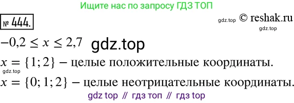 Алгебра, 7 класс Учебник, авторы: Дорофеев Георгий Владимирович, Суворова Светлана Борисовна, Бунимович Евгений Абрамович, Кузнецова Людмила Викторовна, Минаева Светлана Станиславовна, Рослова Лариса Олеговна, издательство Просвещение, Москва, 2019 - 2022, белого цвета, страница 130, номер 444, Решение 2