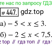 Алгебра, 7 класс Учебник, авторы: Дорофеев Георгий Владимирович, Суворова Светлана Борисовна, Бунимович Евгений Абрамович, Кузнецова Людмила Викторовна, Минаева Светлана Станиславовна, Рослова Лариса Олеговна, издательство Просвещение, Москва, 2019 - 2022, белого цвета, страница 131, номер 447, Решение 2
