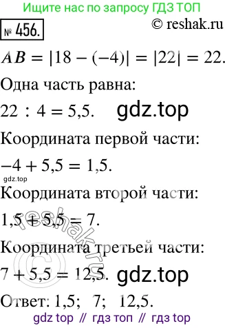 Алгебра, 7 класс Учебник, авторы: Дорофеев Георгий Владимирович, Суворова Светлана Борисовна, Бунимович Евгений Абрамович, Кузнецова Людмила Викторовна, Минаева Светлана Станиславовна, Рослова Лариса Олеговна, издательство Просвещение, Москва, 2019 - 2022, белого цвета, страница 133, номер 456, Решение 2