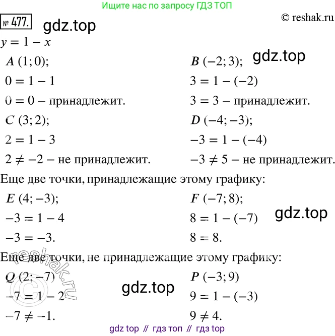 Алгебра, 7 класс Учебник, авторы: Дорофеев Георгий Владимирович, Суворова Светлана Борисовна, Бунимович Евгений Абрамович, Кузнецова Людмила Викторовна, Минаева Светлана Станиславовна, Рослова Лариса Олеговна, издательство Просвещение, Москва, 2019 - 2022, белого цвета, страница 142, номер 477, Решение 2